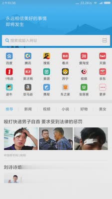 小米浏览器6.9旧版本软件截图4