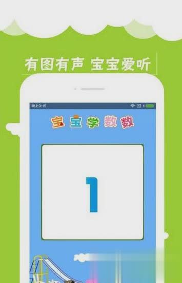 小猪佩奇学英语App版游戏截图3