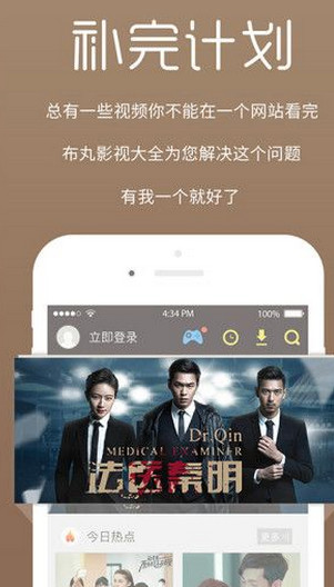 极速影院app软件截图3