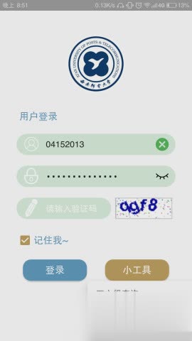 西邮游app软件截图1