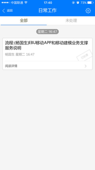 E-Mobile6软件截图2