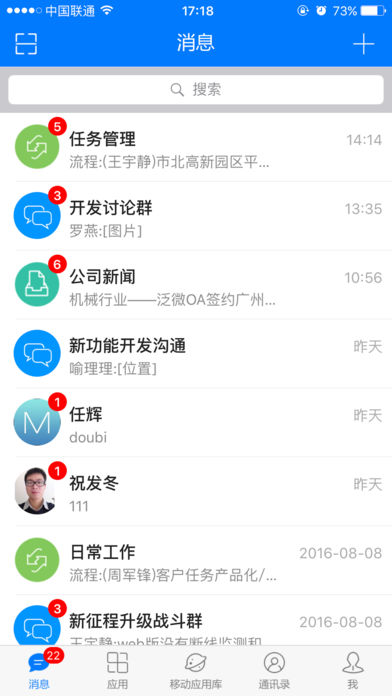 E-Mobile6软件截图1