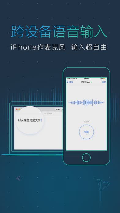 讯飞输入法ios8