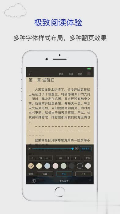 蓝版笔趣阁第四版软件截图1