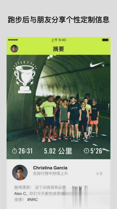 Nike+ Run Club软件截图3