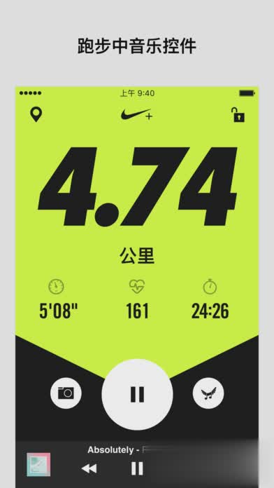 Nike+ Run Club软件截图5