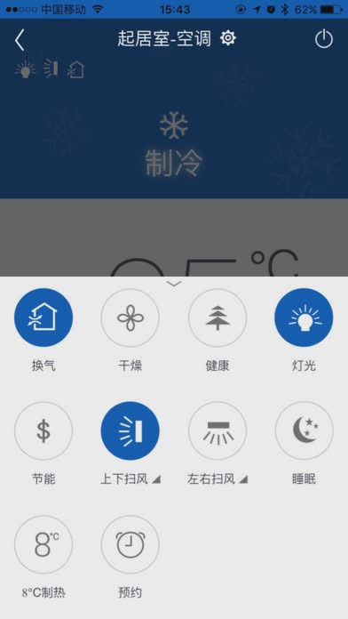 格力空调万能遥控器手机版软件截图5