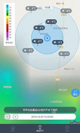 中国天气通软件截图4