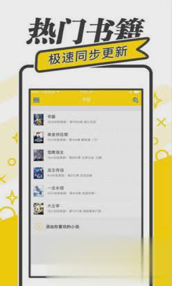 快读免费小说旧版软件截图3