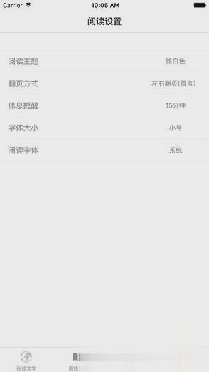 棉花糖小说app苹果版软件截图4