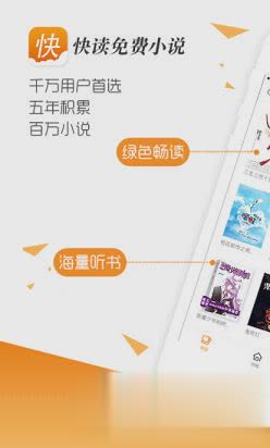 快读免费小说最新版软件截图1