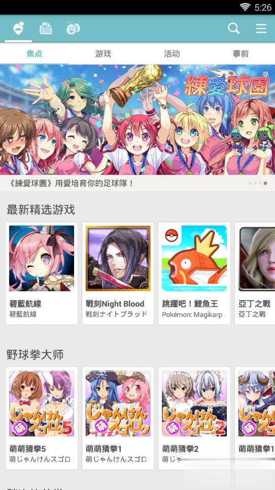 QooApp ios版