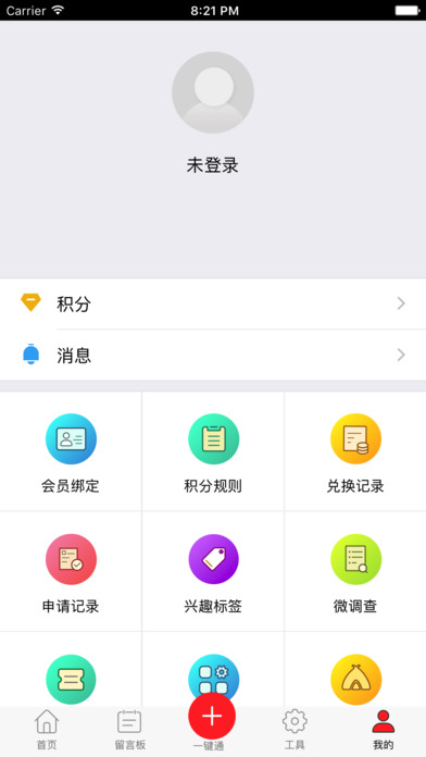 申工社app软件截图4