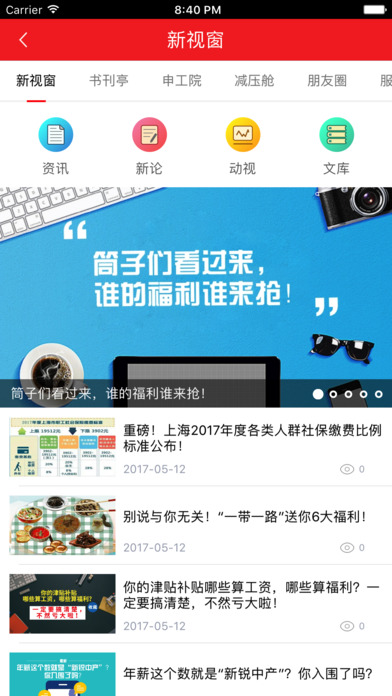 申工社app软件截图2