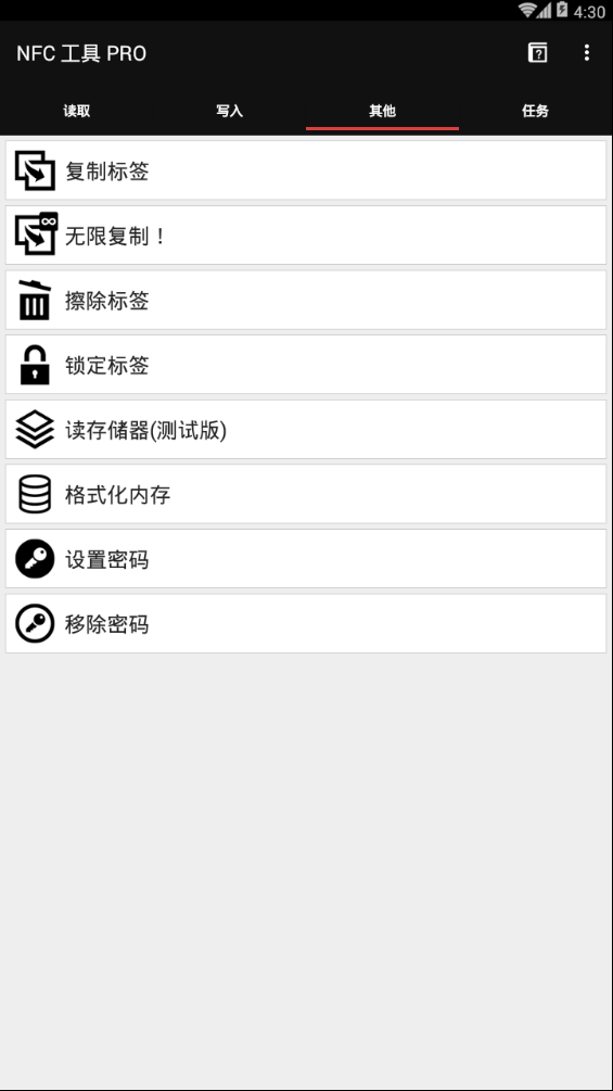 NFC Tools pro安卓版软件截图3