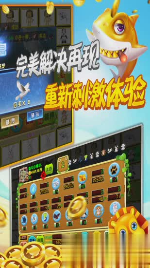 飞禽走兽鲨鱼机手机版2022版游戏截图4