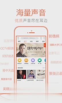 喜马拉雅fm旧版本4.3.50软件截图3