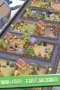 疯狂动物园1.9.0版本游戏截图3