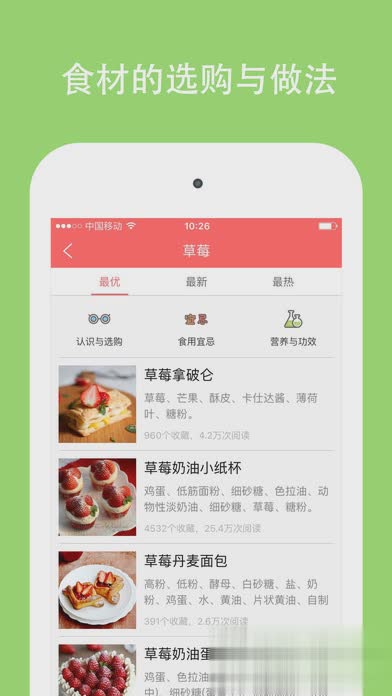 美食天下app安卓版软件截图3