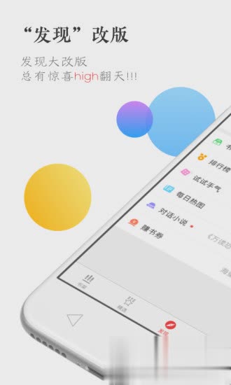 万读小说app软件截图4