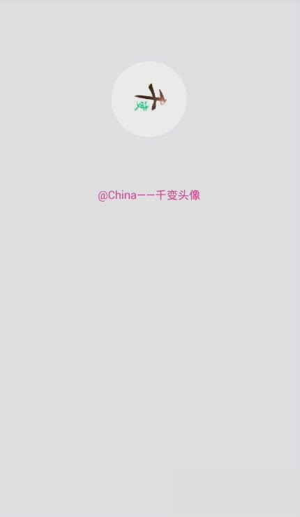 qq头像动态有声音软件软件截图1