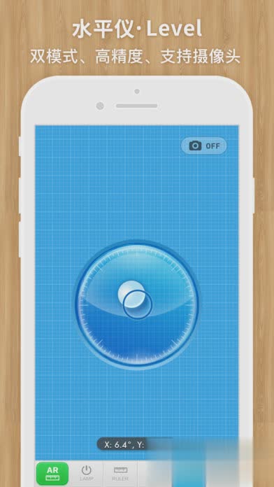 我的AR尺子与手电最新版