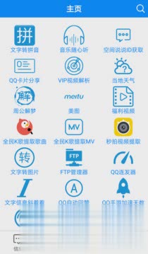 多功能助手2017最新版软件截图4