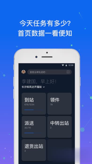 众配宝app最新版软件截图4