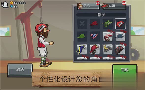 登山赛车2中文版游戏截图1