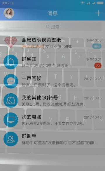 微信全局透明悬浮工具软件截图4