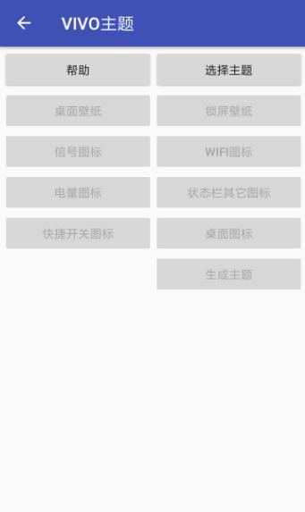 爱美化app最新软件截图3