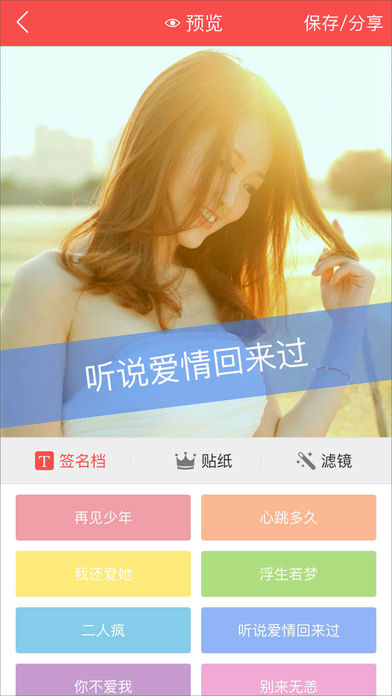 头像大师新春版软件截图3