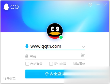 腾讯QQ2019软件截图1