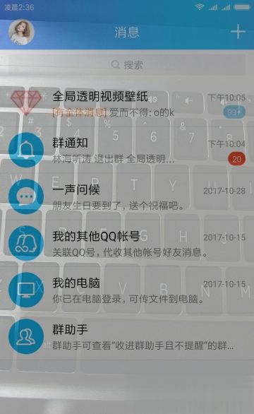 全局透明悬浮自定义软件截图4