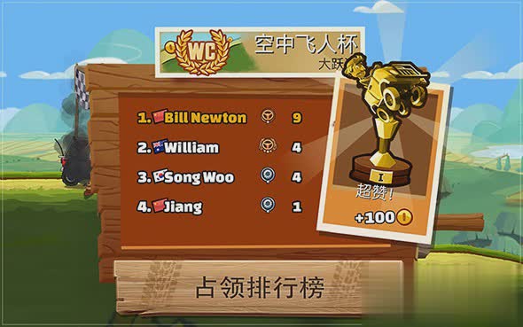 登山赛车2中文版游戏截图4