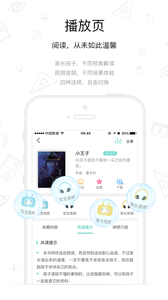 樊登小读者app软件截图4