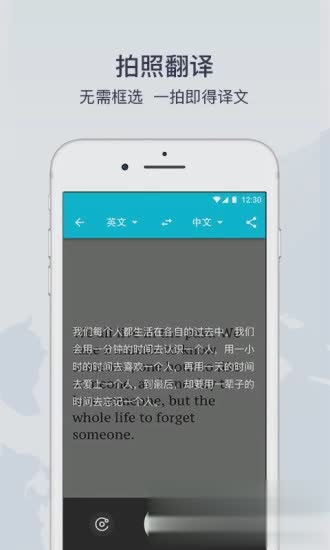 有道翻译app