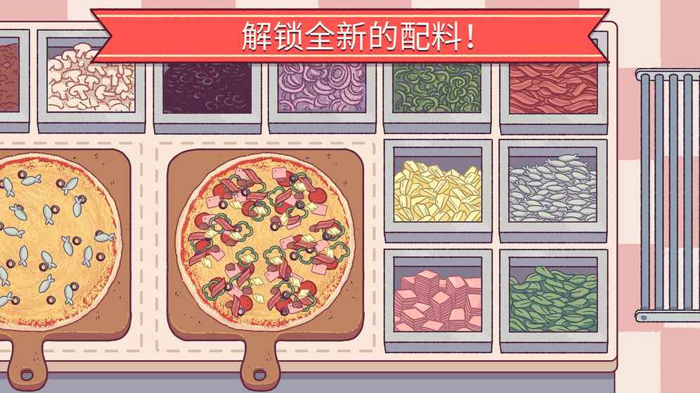可口的披萨美味的披萨中文版游戏截图2