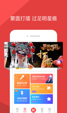 酷狗唱唱约你来唱app软件截图3