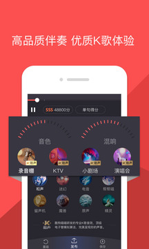 酷狗唱唱约你来唱app软件截图4