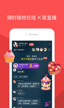 酷狗唱唱约你来唱app软件截图1