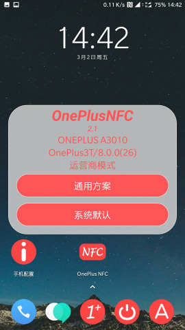 OnePlus NFC软件截图3