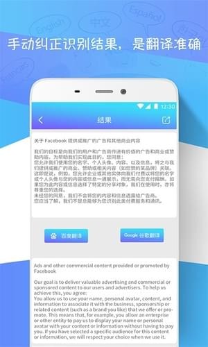 扫描图片翻译app软件截图4