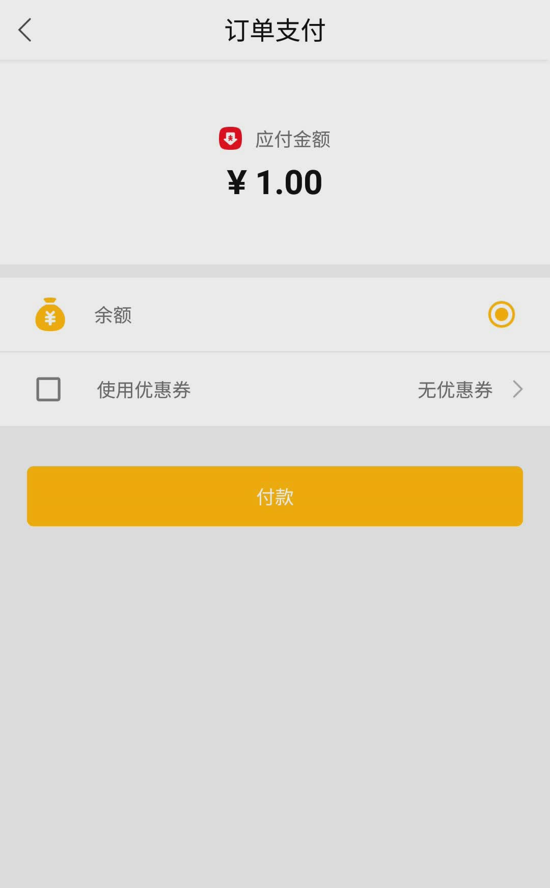 北斗智行app软件截图1