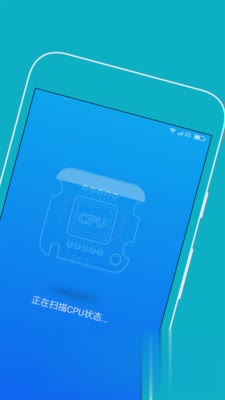 手机降温大师app软件截图4