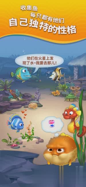 Fishdom梦幻水族箱安卓完整版游戏截图3