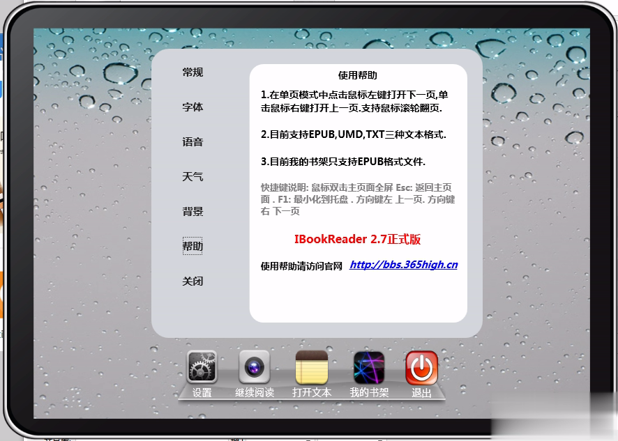 IBookReader软件截图1