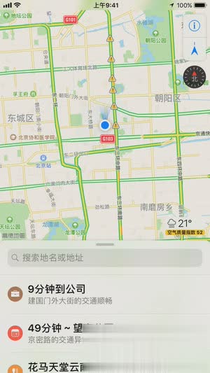 Apple Map(苹果地图)软件截图1