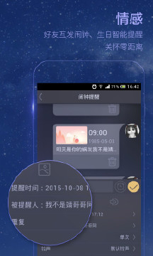 蜗牛闹钟app软件截图2