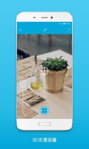相机测量仪软件截图1